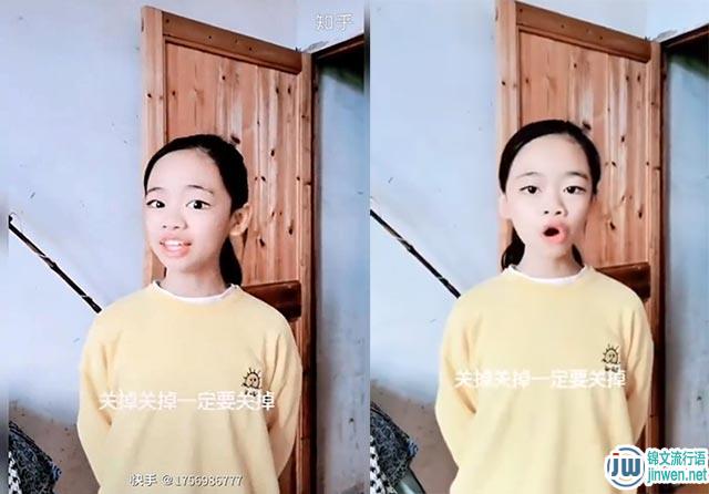 关掉姐是什么意思？