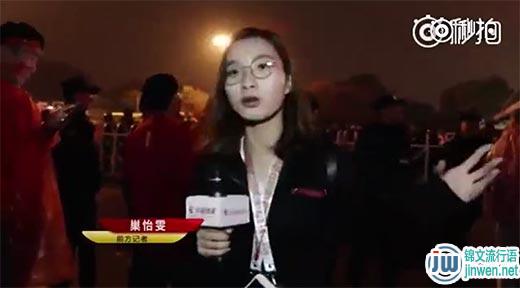 退票姐是什么意思？