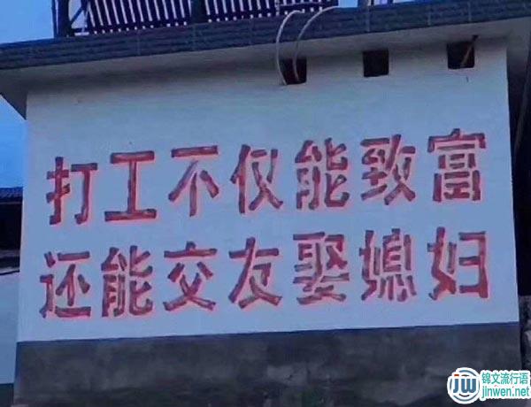 打工人是什么意思？