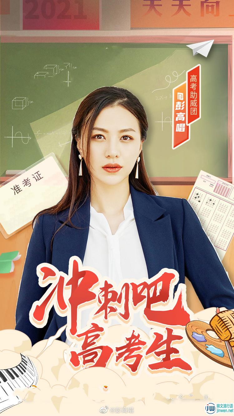 彭高唱年龄多大，说彭高唱是拉拉是什么意思？