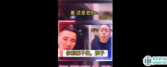 嘎子劝不了潘长江是什么梗