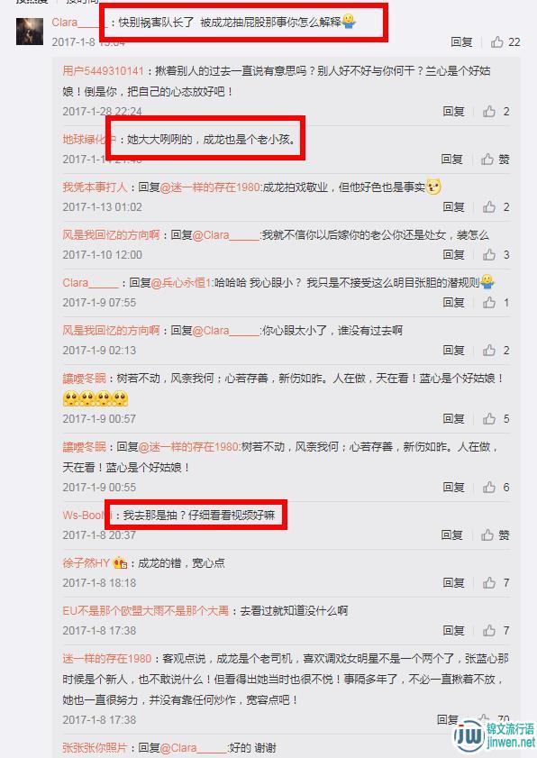 张蓝心成龙皮带门是怎么回事？成龙用皮带打张蓝心图片
