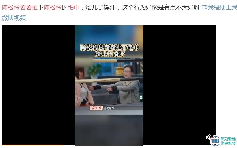 陈松伶被扯浴巾是第几期，什么节目？