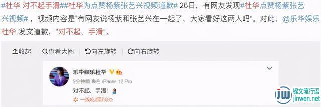 杜华说陈学冬ppt是什么意思，杜华陈学冬互怼过吗？