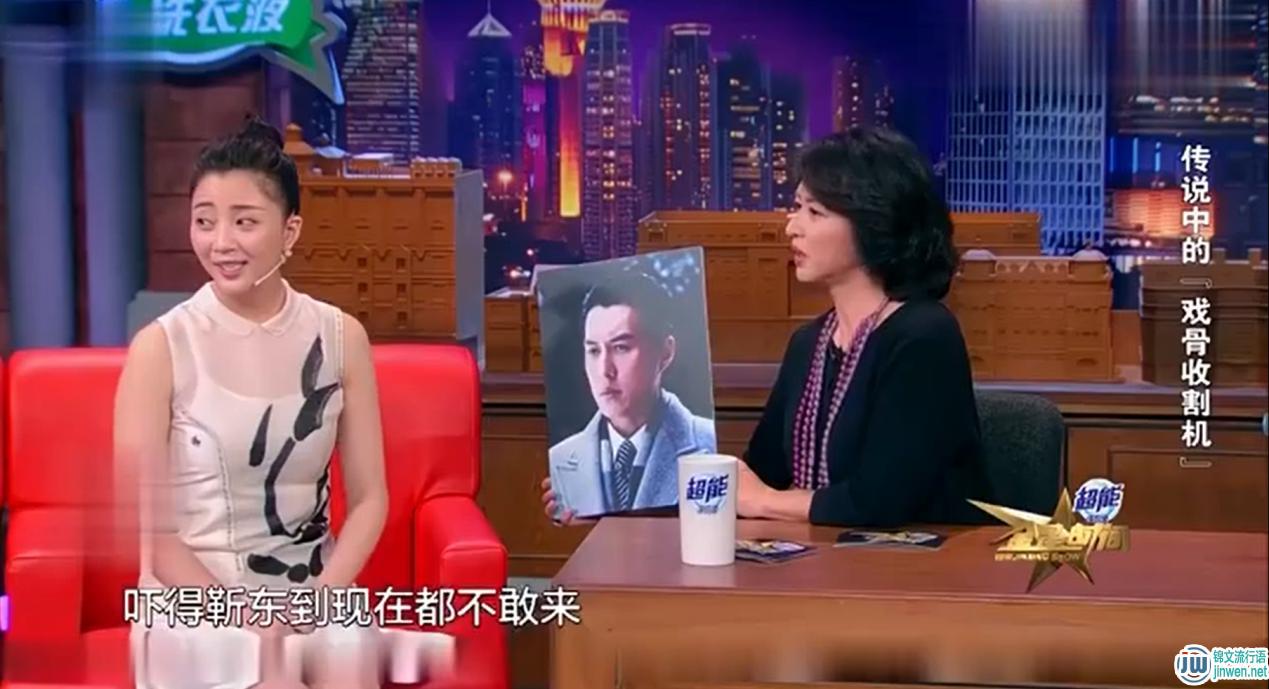 靳东金星事件由来，靳东参加金星秀是哪一期？
