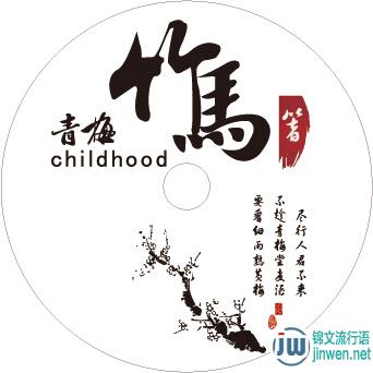 青梅竹马是爱还是友谊，认识多久才算青梅竹马？