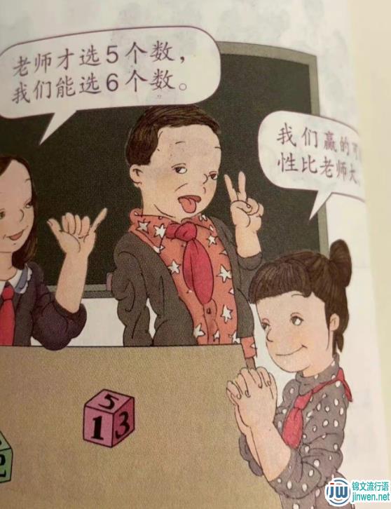 吴勇丑化小学课本插图事件，画的太丑了