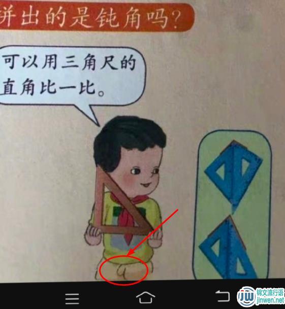 北京吴勇设计工作室事件是什么？教材插画太难看被吐槽