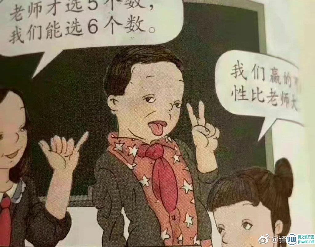 人教版数学教材插图遭吐槽，人教社称将重新绘制插画