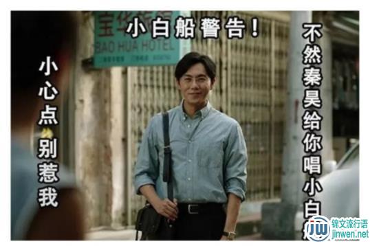 小白船电视剧叫什么？小白船歌词为什么恐怖