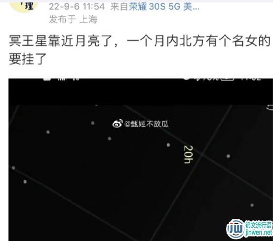 冥王星为什么叫死神之星？冥王星靠近月亮了是什么梗