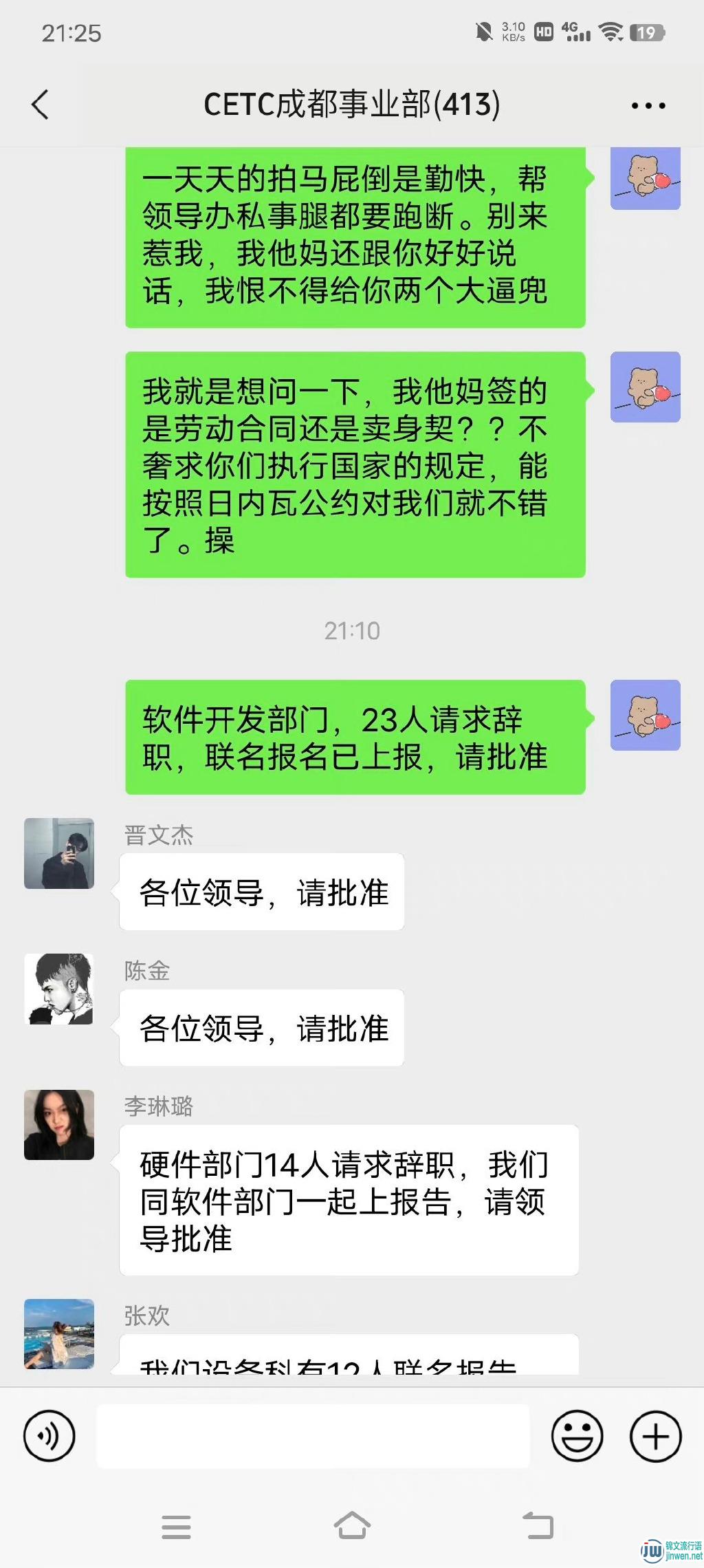 小学生聊天记录流出，一个敢问一个敢答，难道是新型加密方法？_深圳热线