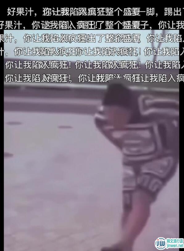 这一脚踢出了整个盛夏bgm是什么？表情包gif