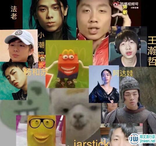 痛失网名什么梗？老番茄痛失真名