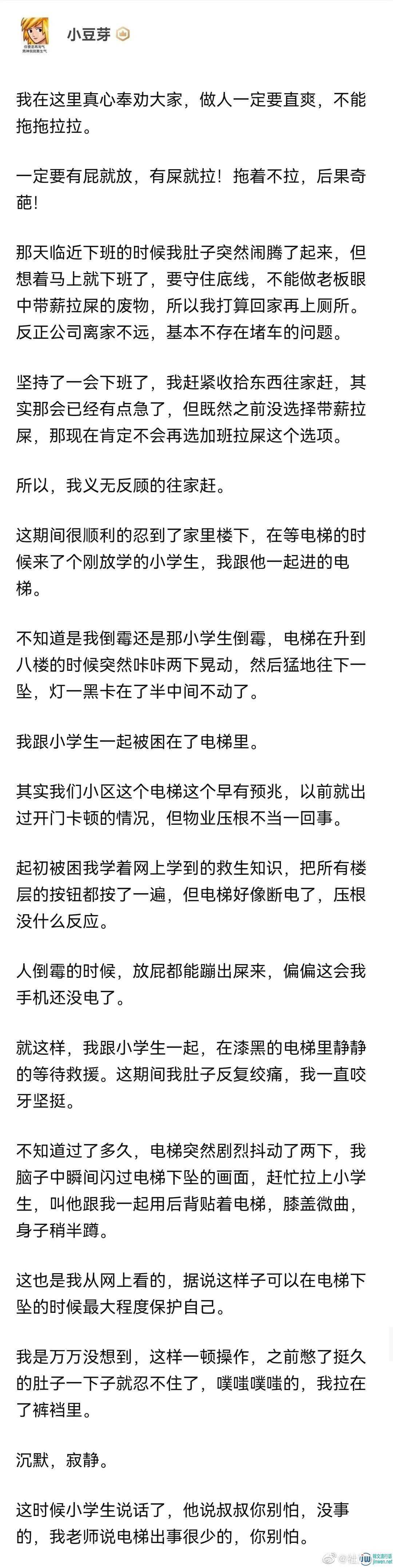 憋不住穿游泳连体衣尿裤子，我在知乎上的尴尬瞬间-生活宝