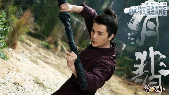《有翡》演员名单泄露，孙坚对拼主演王一博完胜？