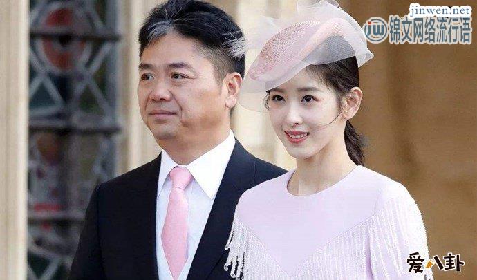 刘强东章天泽婚变，女儿生日当天二人毫无动作
