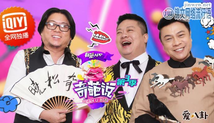 《奇葩说6》选手李楠楠，没想到除了辩手外还有这个身份