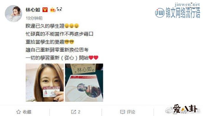 林心如退圈准备考硕士，原来娱乐圈中他们都是学霸