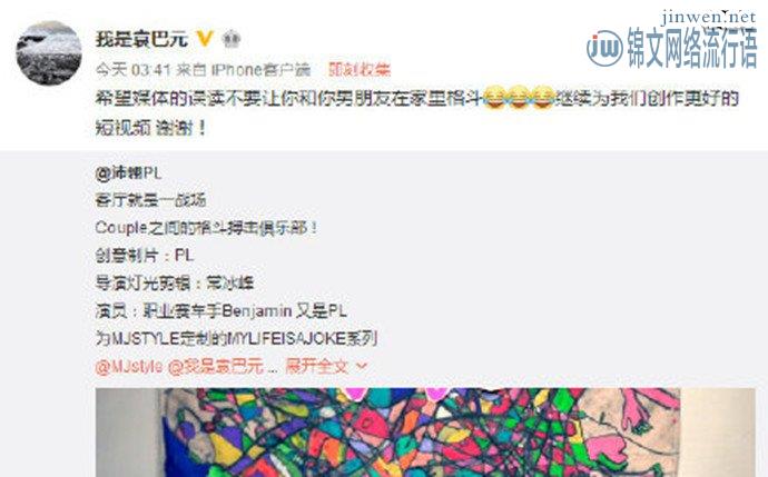 袁巴元张雨绮感情矛盾再被扒，男方新恋情果然是渣男？