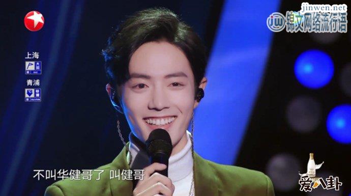 《我们的歌》豪华嘉宾阵容引围观，肖战周华健居然是这种关系