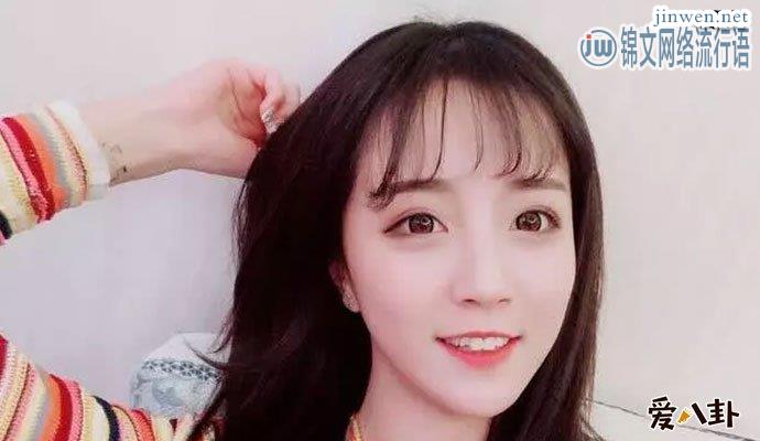 抖音网红莉哥复出后如何？直播露脸却被吐槽身材走样