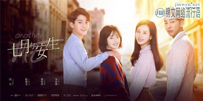 《七月与安生》主讲什么内容，这样的闺蜜情你爱了吗？