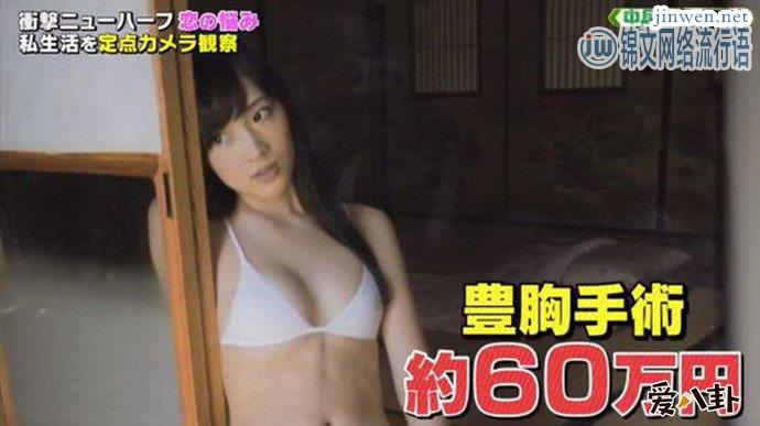 日男子为爱变性，为学长花200万变性