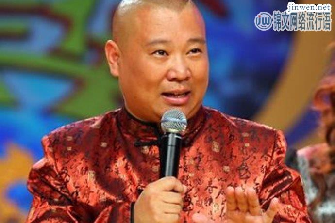 德云社手居然伸那么长，想要招揽沈腾为徒弟成功了？