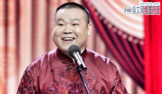 别被岳云鹏外表骗了！语言调戏女性，人品有待考察！