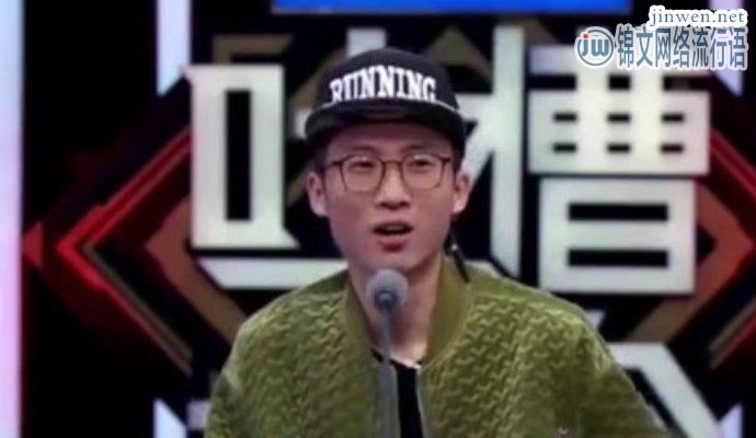 《吐槽大会》李诞池子消失，观众不乐意了！