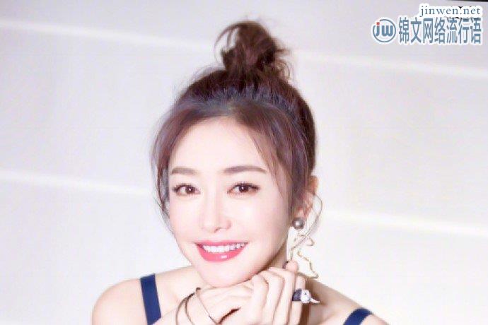 秦岚访谈内容泄密，曝娱乐圈现状网友感叹现实就是如此