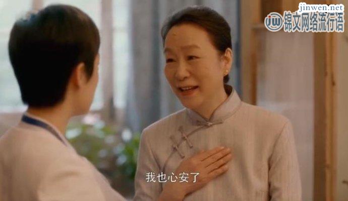 电视剧《安家》迎来大结局，徐姑姑这以操作惊呆网友！