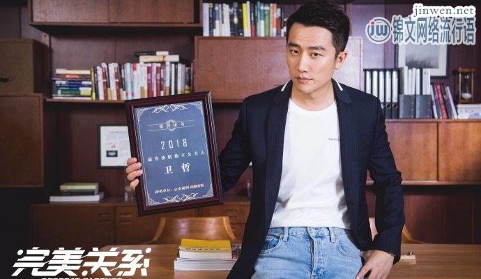 《完美关系》舒晴沈英杰结局在一起了吗？舒晴的秘密终究还是瞒不住