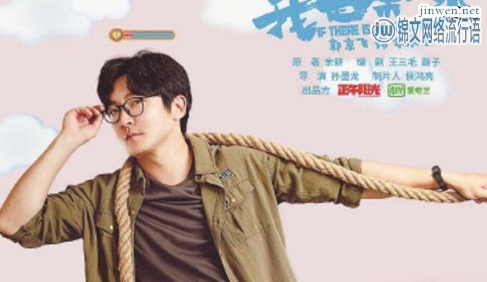 《我是余欢水》豆瓣评分不升反降，就因为这句话导致收视率大跌！