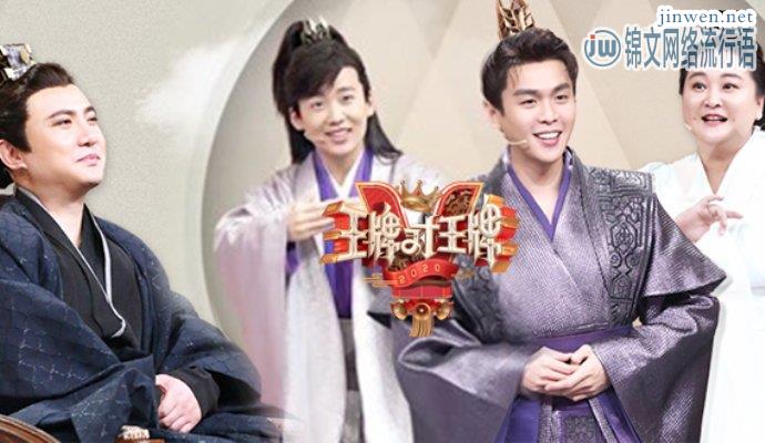 《王牌对王牌5》沈腾故意“整蛊”韩雪，没想到最后受伤的却是自己！