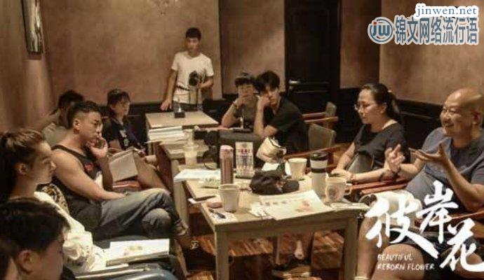 电视剧《彼岸花》上映，网友：谁来都没用！