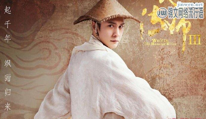 《无心法师3》柳青鸾秘密被发现，柳家姐弟居然龙凤双胞胎！