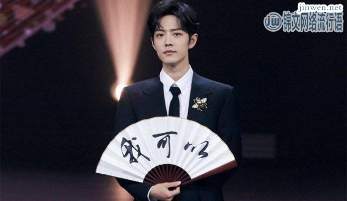 《我们的歌》阿云嘎那英针对肖战？阿云嘎高亢嗓音震撼全场
