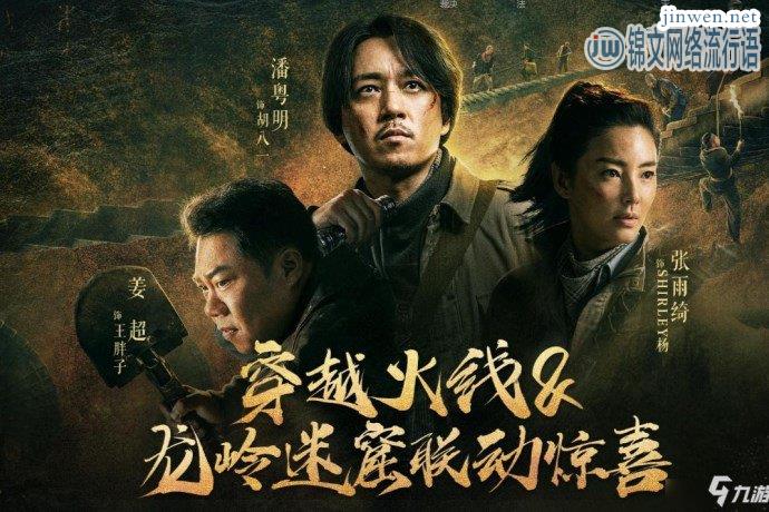 《龙岭迷窟》2天收视就破千万，观众：太上头了！