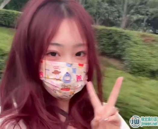 报备式恋爱是什么意思 谈恋爱不至于要这样吧