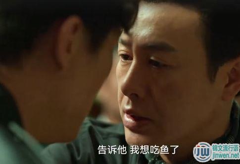 我想吃鱼了是什么意思 我想吃鱼了表情包