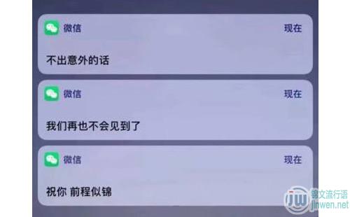 祝你前程似锦什么意思?祝你前程似锦什么梗？