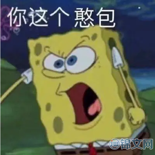 憨包是什么意思的图片