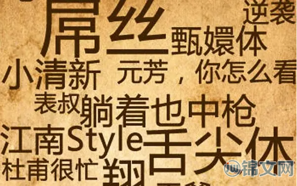 一句话解释25个网络热梗流行语