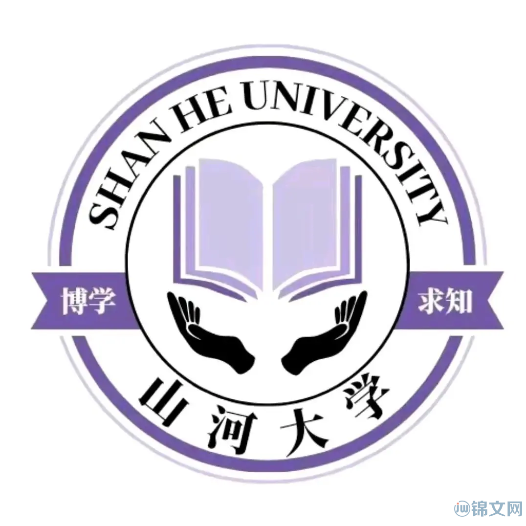 山河大学