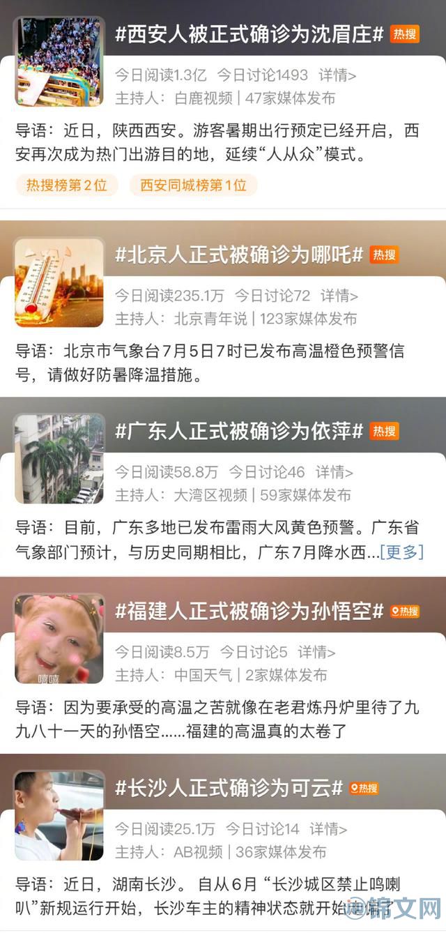 被正式确诊为××