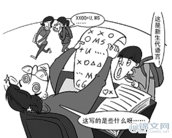 2023高考作文备考：作文中网络流行语的取舍与运用